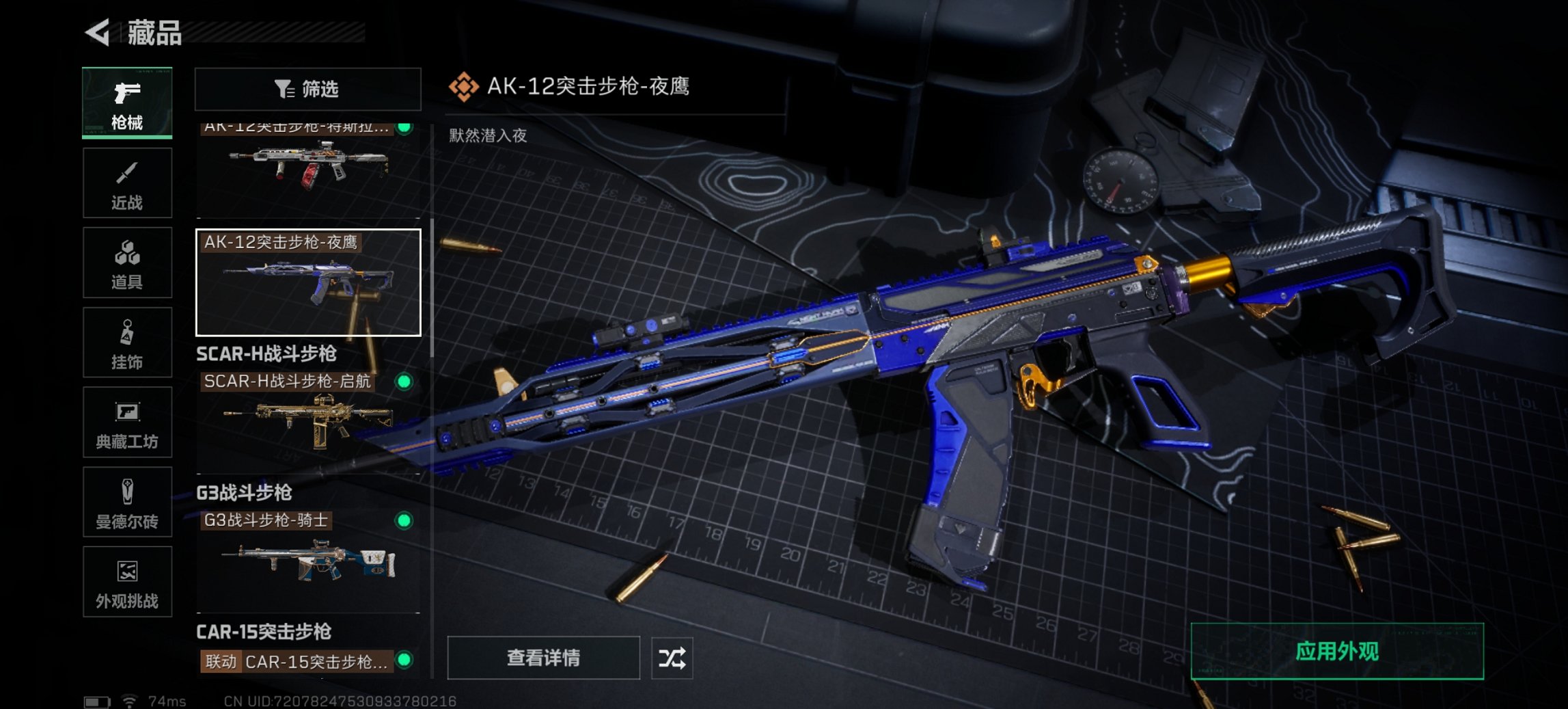 SJZCMW43806三角洲行动账号详情图11 SJZCMW43806三角洲行动账号详情图11