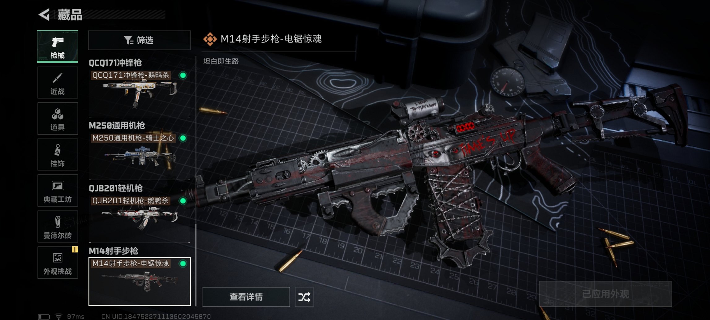 SJZCMW43807三角洲行动账号详情图16 SJZCMW43807三角洲行动账号详情图16