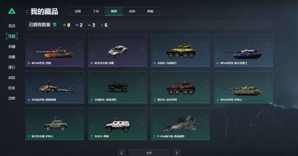 SJZCMW43806三角洲行动账号详情图13 SJZCMW43806三角洲行动账号详情图13