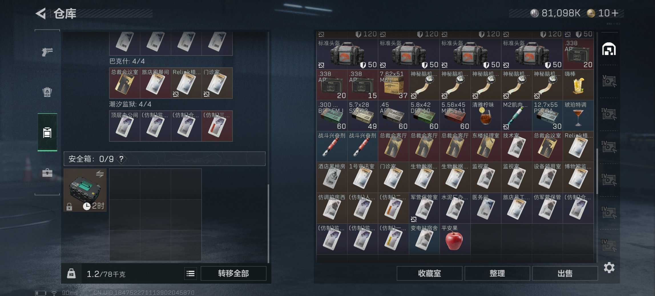 SJZCMW43807三角洲行动账号详情图19 SJZCMW43807三角洲行动账号详情图19