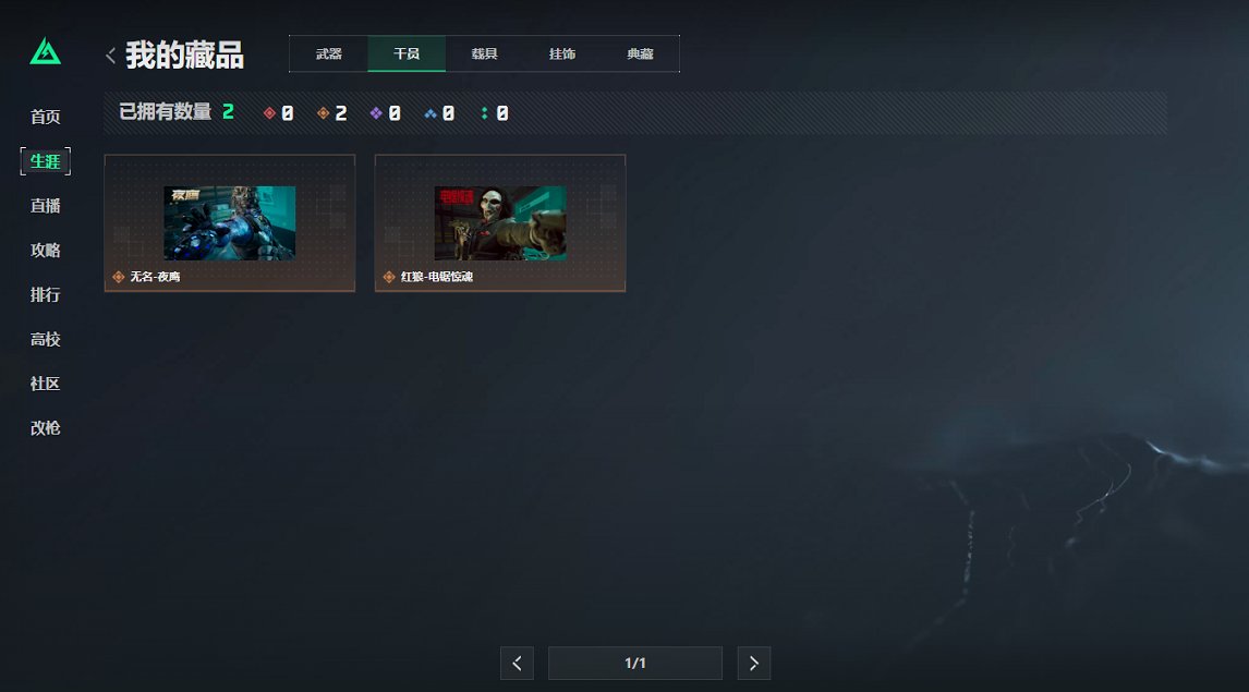 SJZCMW43806三角洲行动账号详情图15 SJZCMW43806三角洲行动账号详情图15