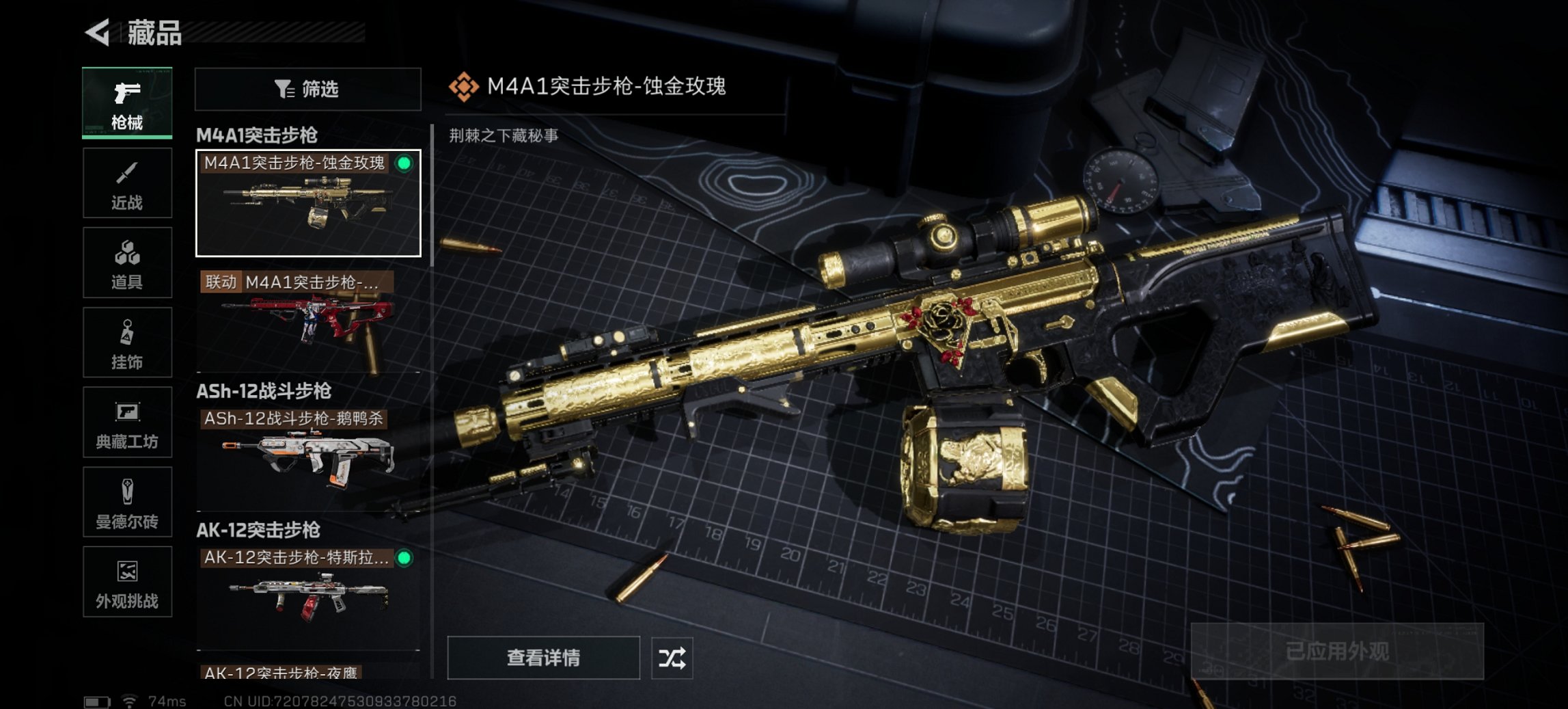 SJZCMW43806三角洲行动账号详情图17 SJZCMW43806三角洲行动账号详情图17