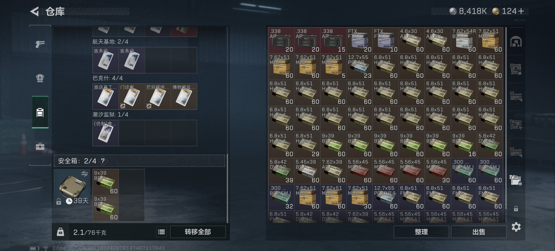 SJZCMW43804三角洲行动账号详情图24