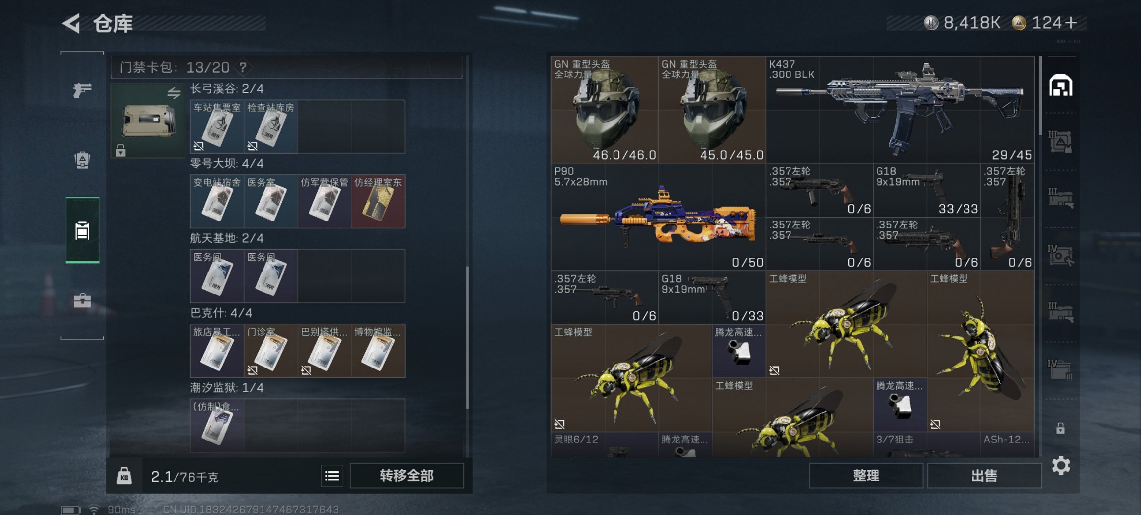 SJZCMW43804三角洲行动账号详情图25