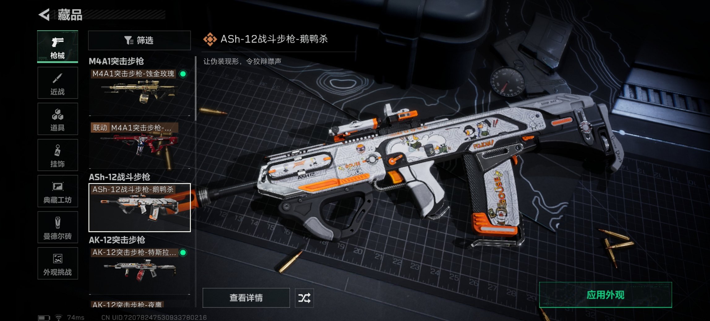 SJZCMW43806三角洲行动账号详情图19 SJZCMW43806三角洲行动账号详情图19