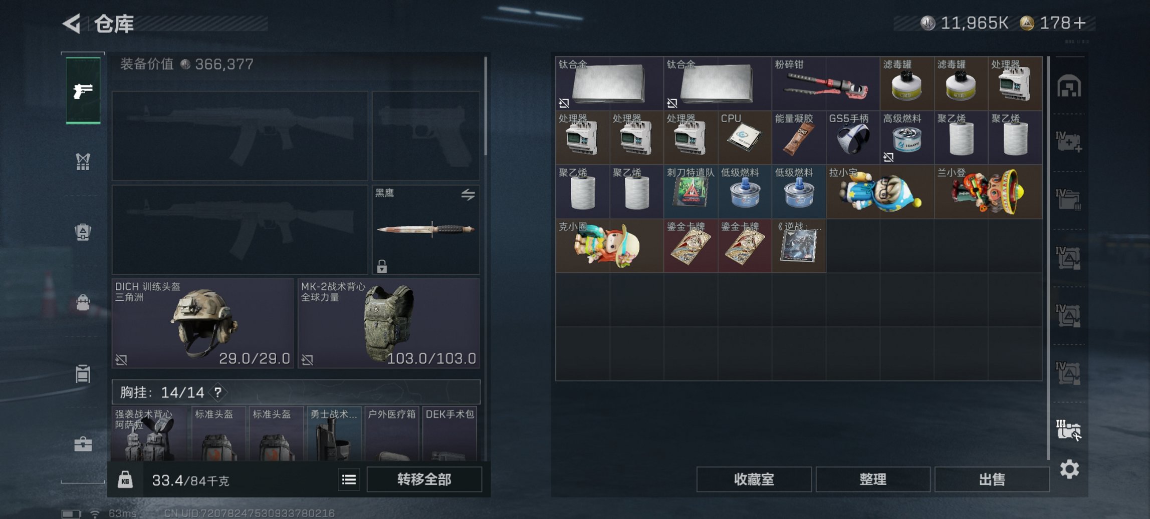 SJZCMW43806三角洲行动账号详情图20 SJZCMW43806三角洲行动账号详情图20