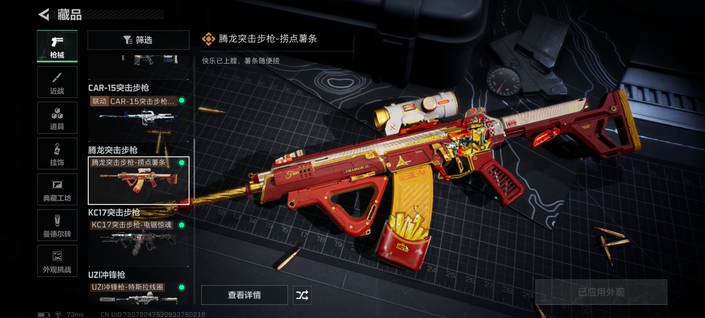 SJZCMW43806三角洲行动账号详情图22 SJZCMW43806三角洲行动账号详情图22