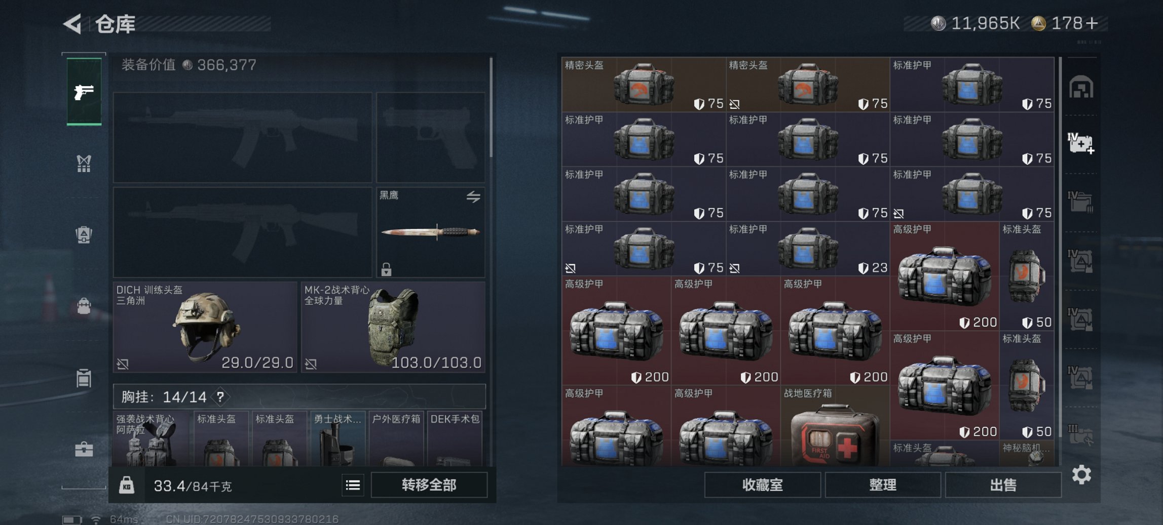 SJZCMW43806三角洲行动账号详情图23 SJZCMW43806三角洲行动账号详情图23