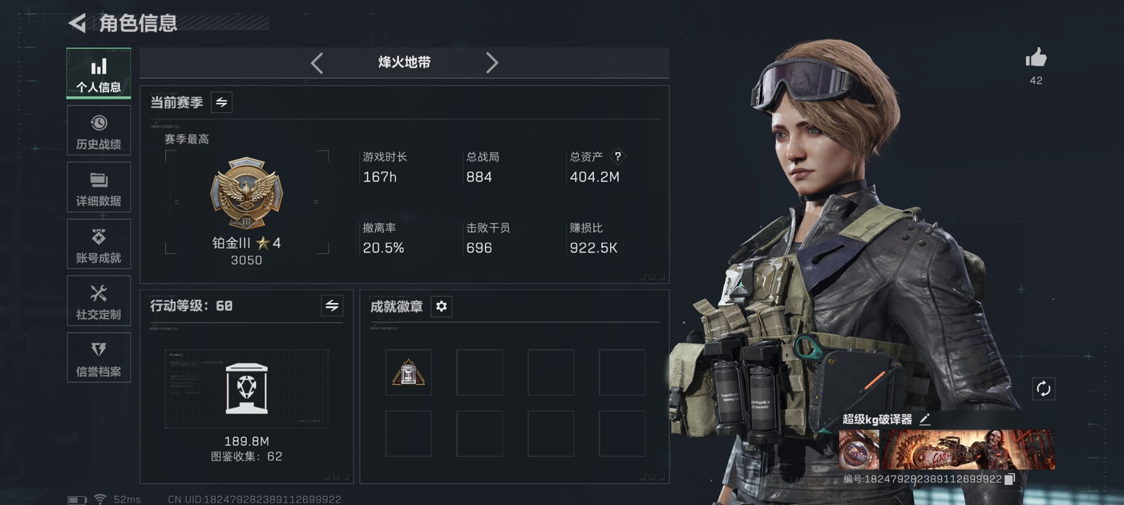 三角洲行动账号QQ总资产402.31M【电锯惊魂 S7赛季顶级安全箱 安全箱皮肤格赫罗斯的秘藏 90颗AW子弹】哈夫币