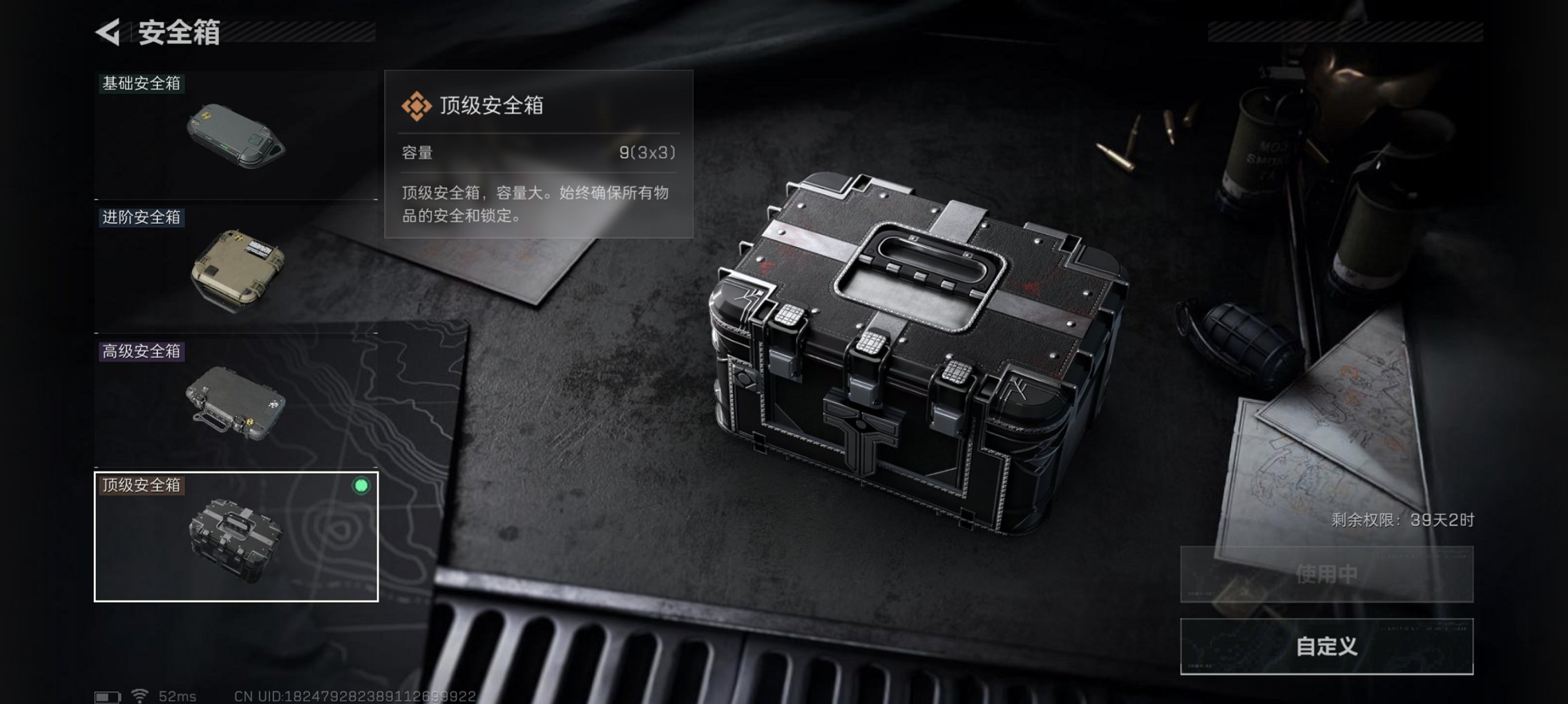 SJZCMW43812三角洲行动账号详情图2