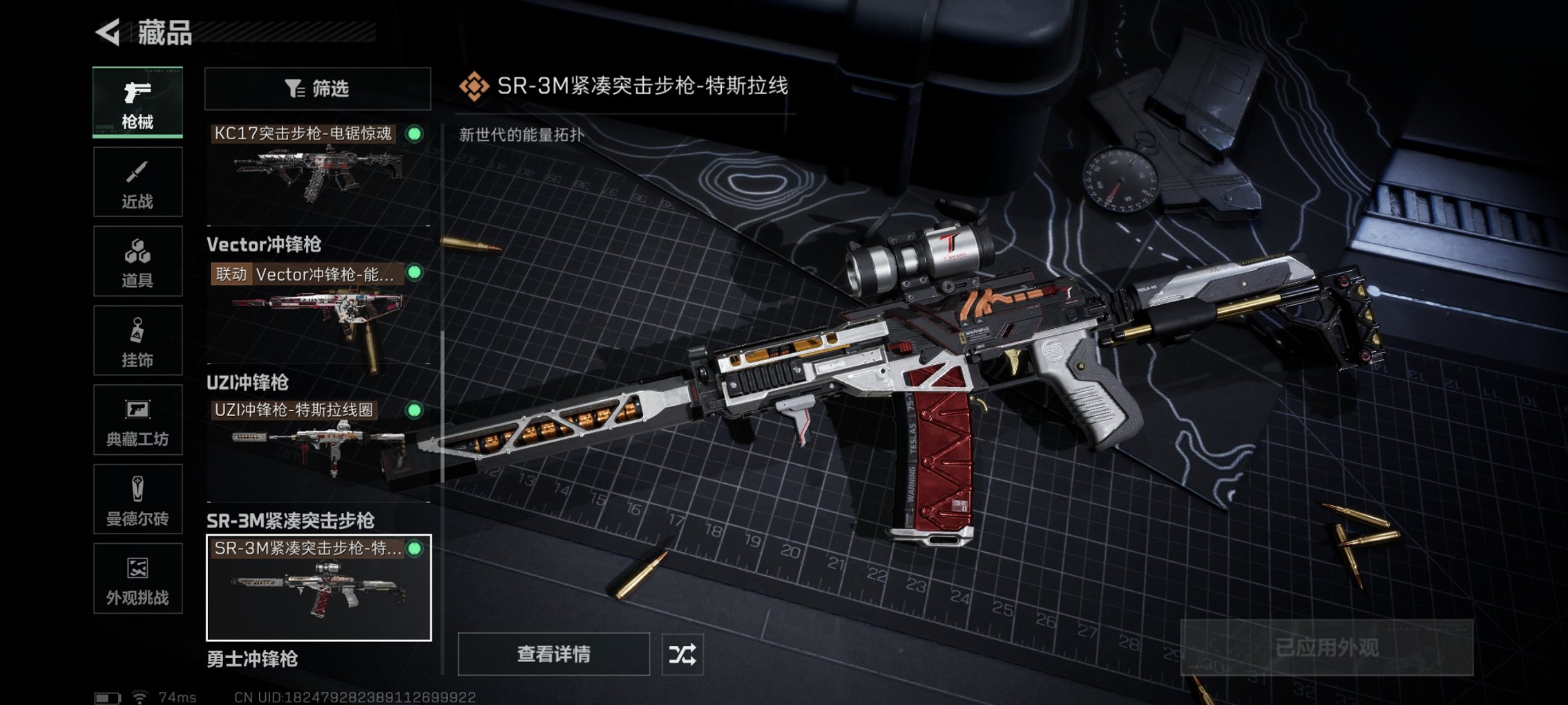 SJZCMW43812三角洲行动账号详情图4