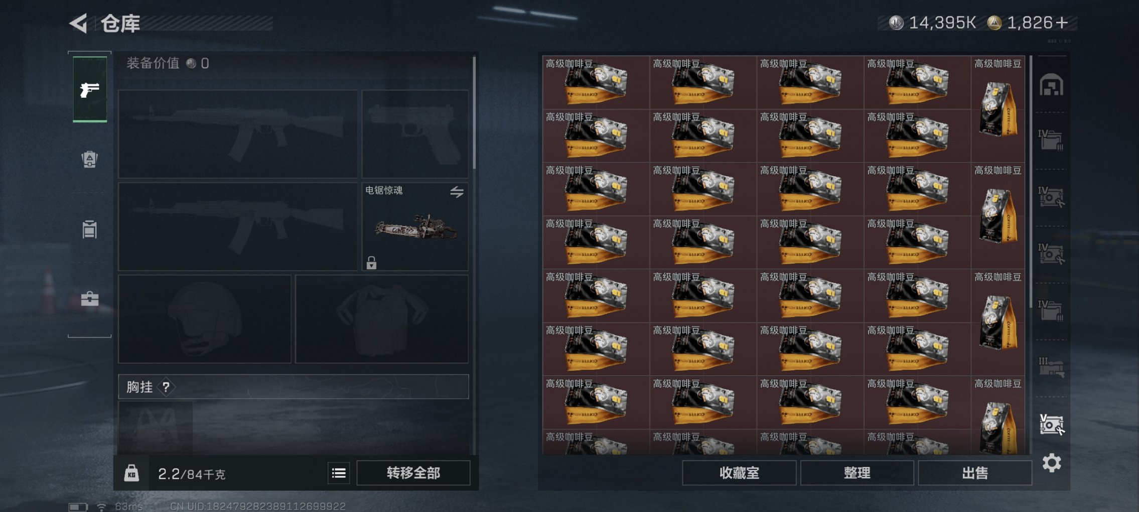 SJZCMW43812三角洲行动账号详情图5