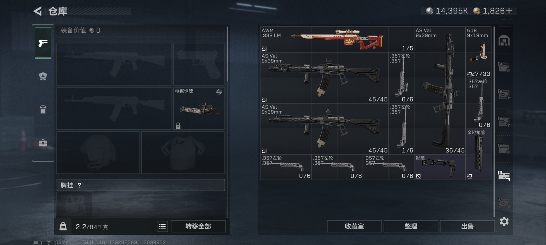 SJZCMW43812三角洲行动账号详情图7