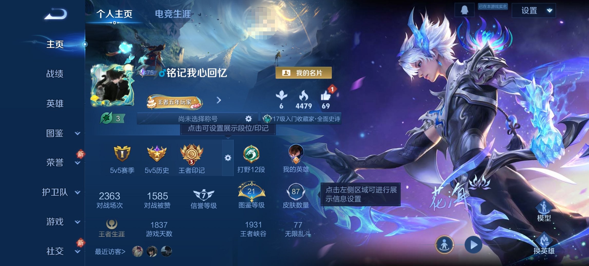 王者荣耀账号安卓QQ111英雄-87皮肤-【逐花归海地狱火特价号 q32级 秒换绑不用等】安卓QQ-111英雄-87皮肤