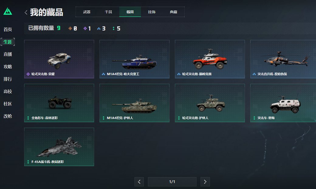 SJZCMW43812三角洲行动账号详情图16