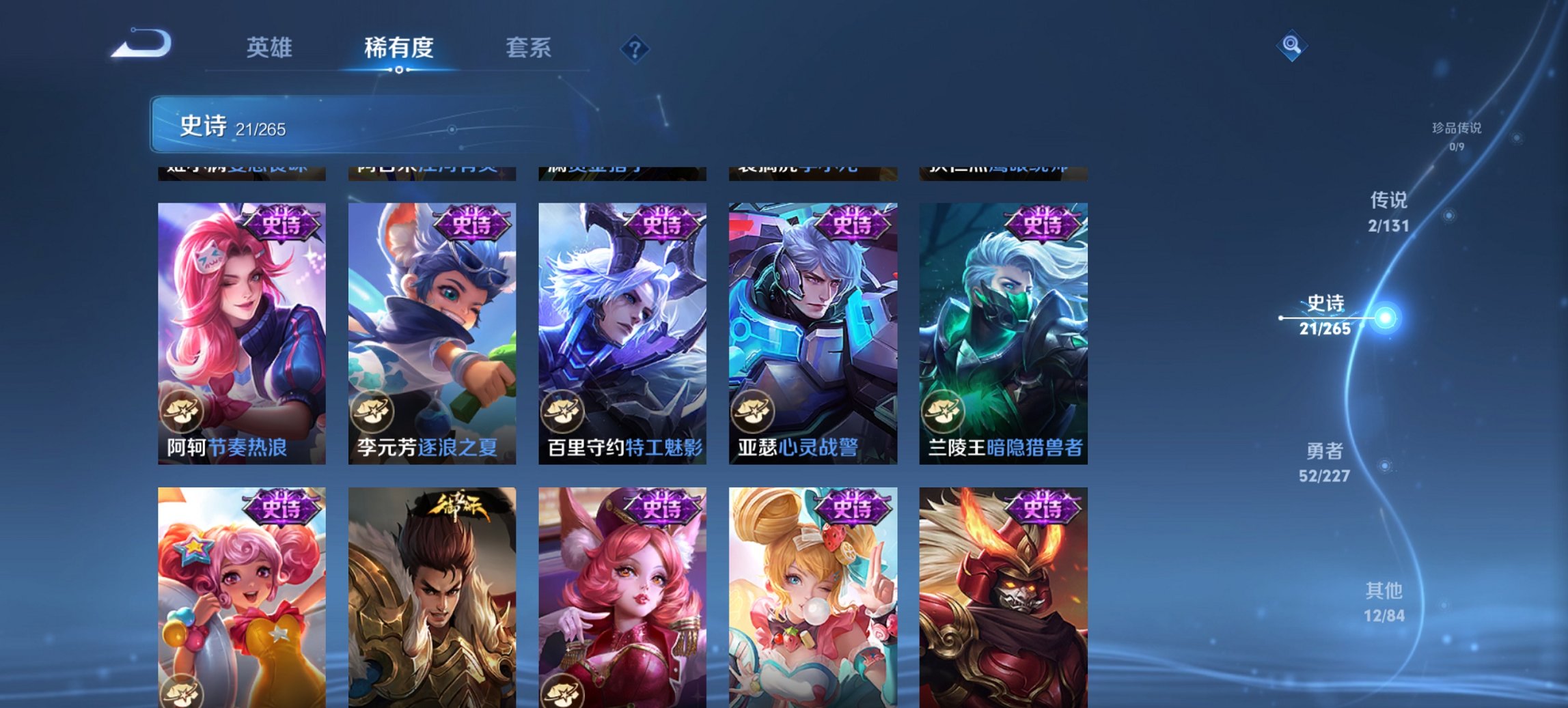 WZCMW3460091王者荣耀账号详情图3