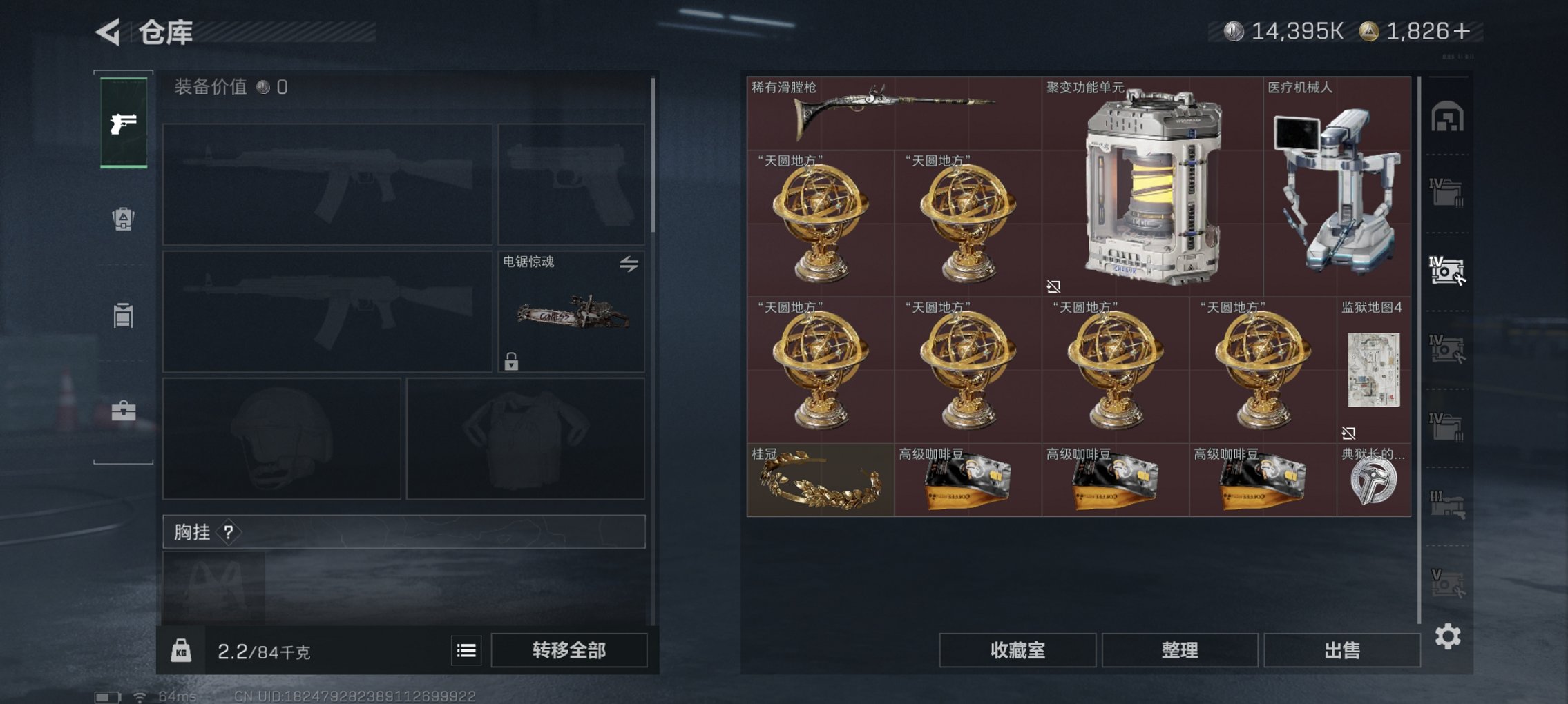 SJZCMW43812三角洲行动账号详情图18