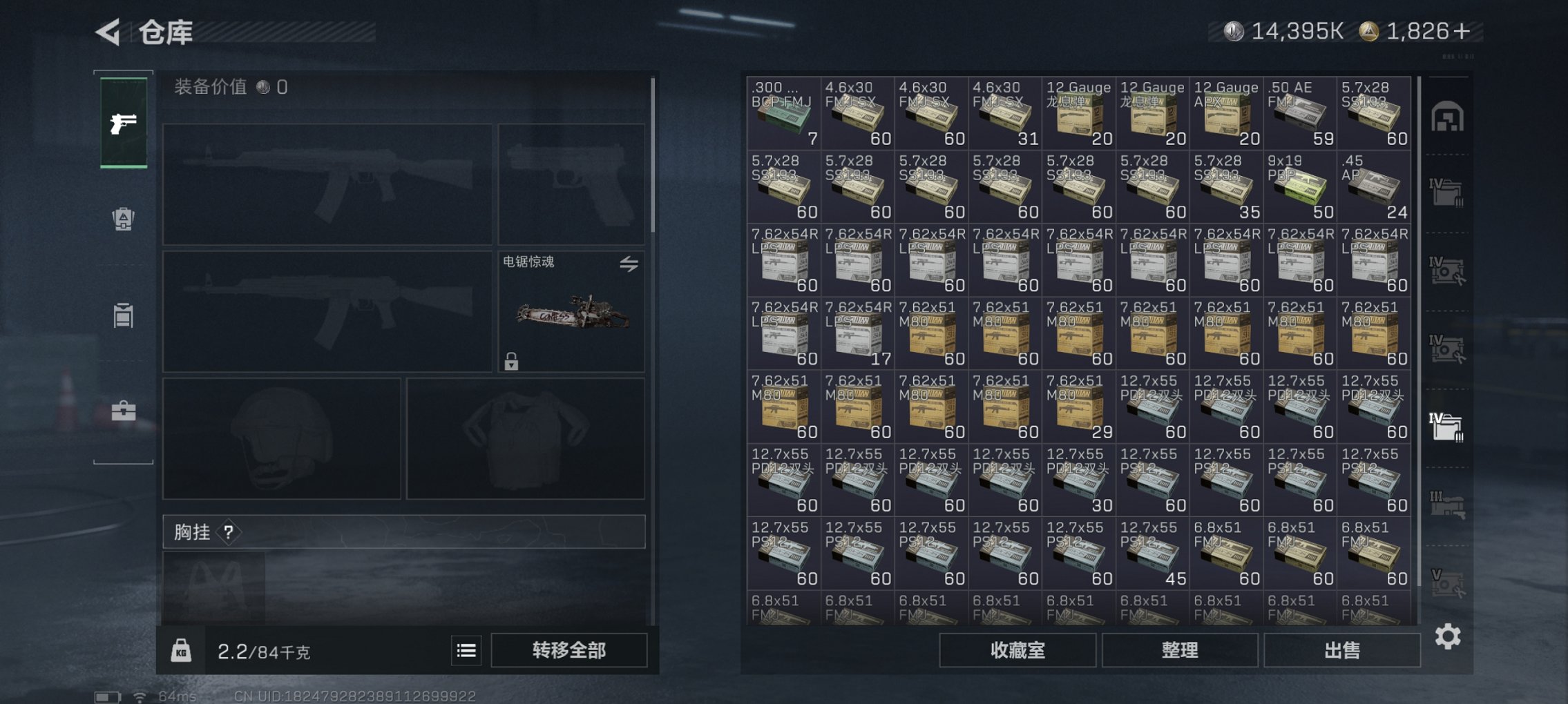 SJZCMW43812三角洲行动账号详情图19