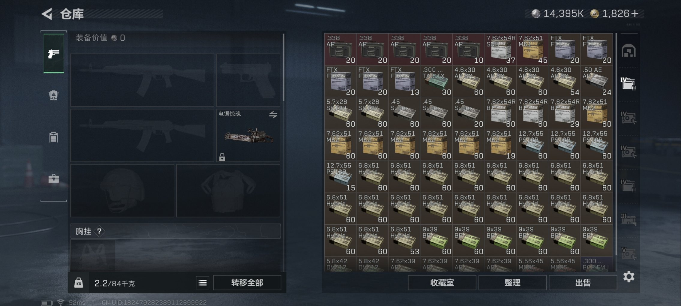 SJZCMW43812三角洲行动账号详情图20