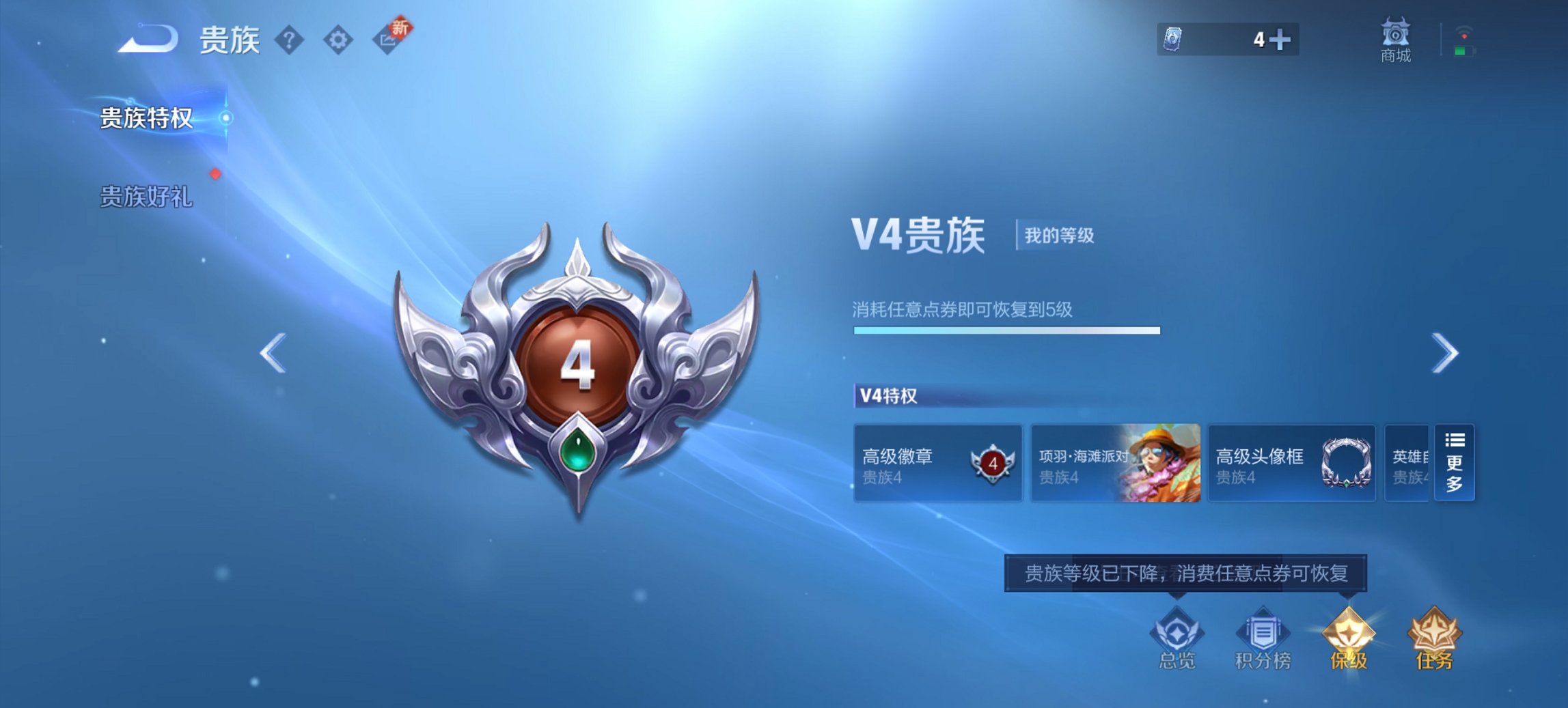 WZCMW3460091王者荣耀账号详情图6