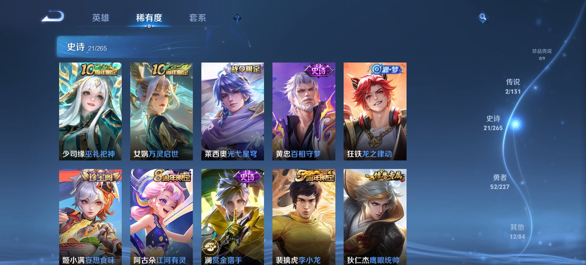 WZCMW3460091王者荣耀账号详情图7