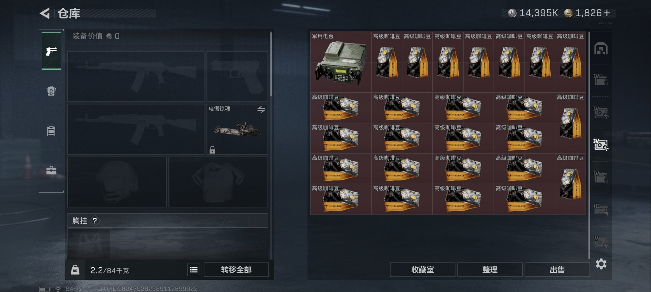 SJZCMW43812三角洲行动账号详情图22