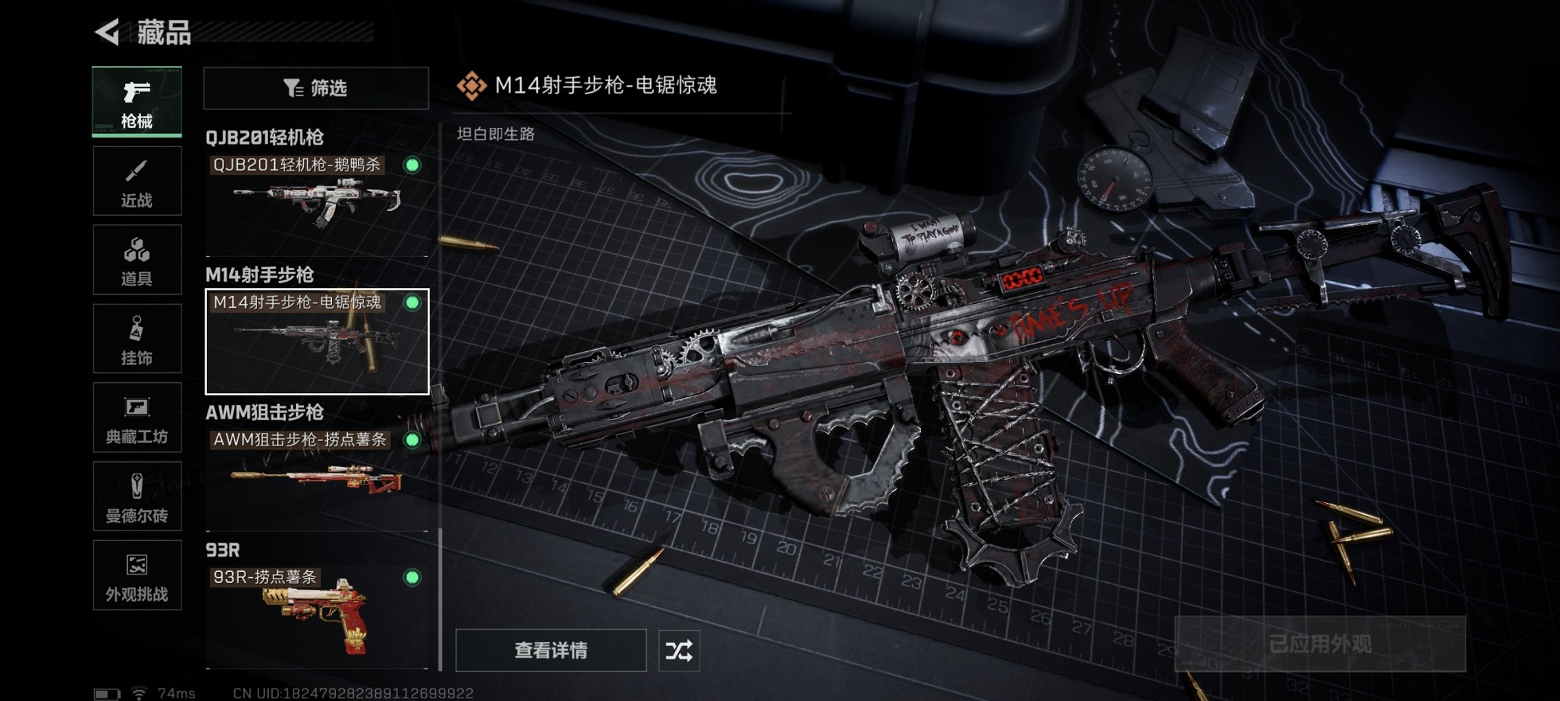 SJZCMW43812三角洲行动账号详情图23