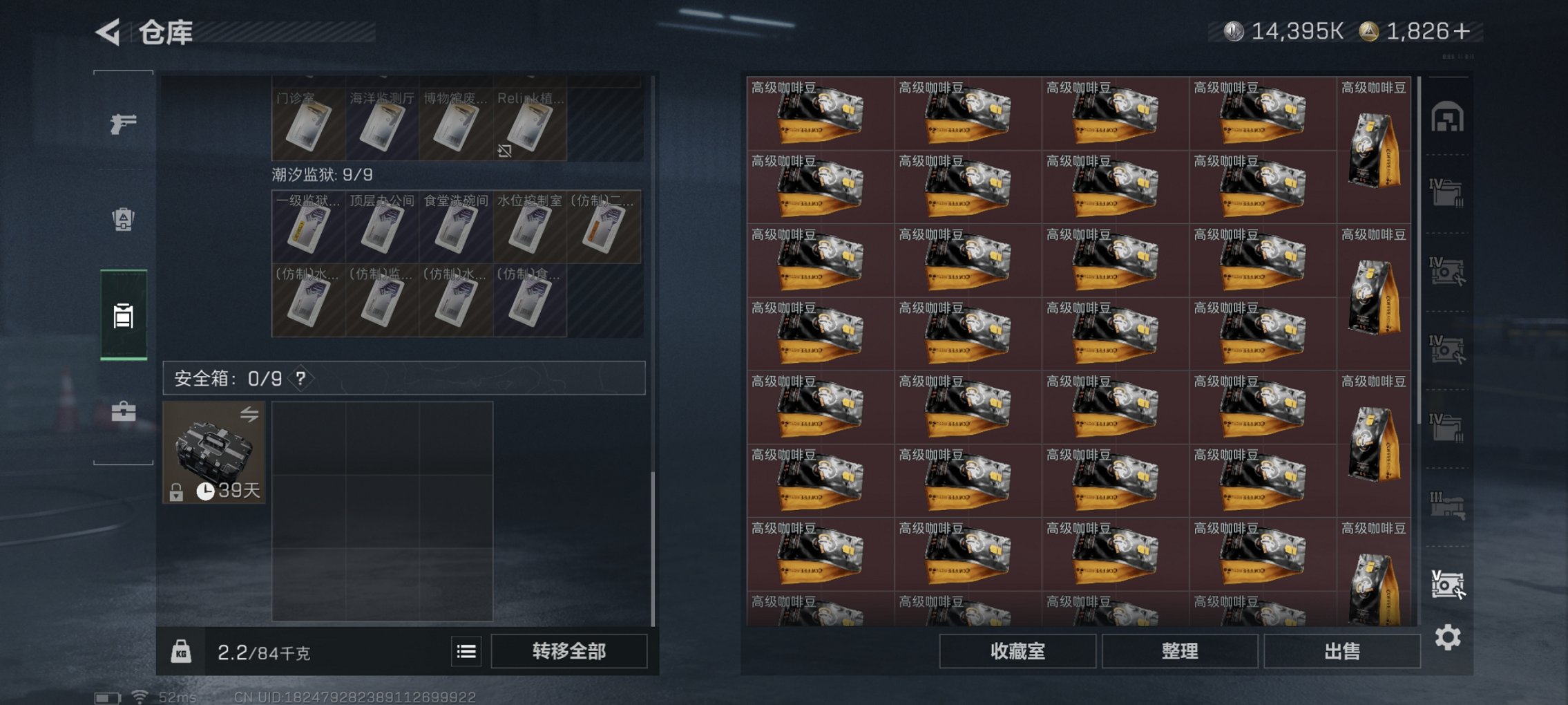 SJZCMW43812三角洲行动账号详情图24