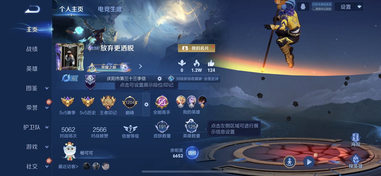 王者荣耀账号苹果QQ125英雄-191皮肤-【191皮肤6传说1星元逐花归海一念神魔 秒换绑不用等】苹果QQ-125英雄