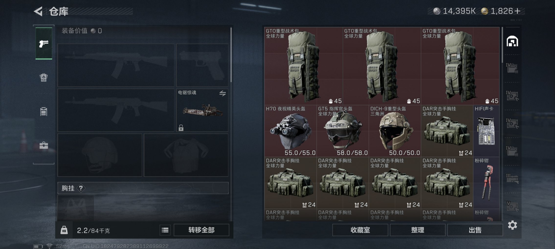 SJZCMW43812三角洲行动账号详情图25