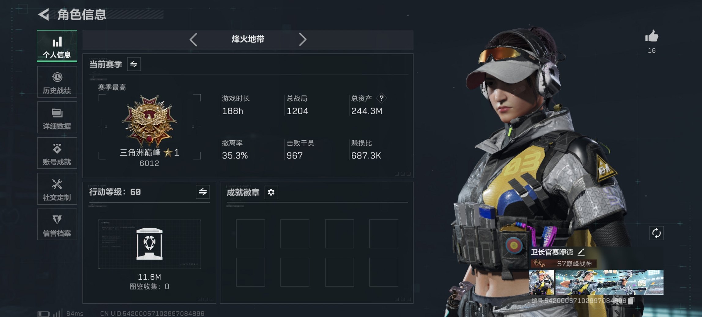 三角洲行动账号QQ总资产245M【S7赛季高级安全箱 70颗AW子弹】哈夫币161,395.98K，行动等级:60，仓