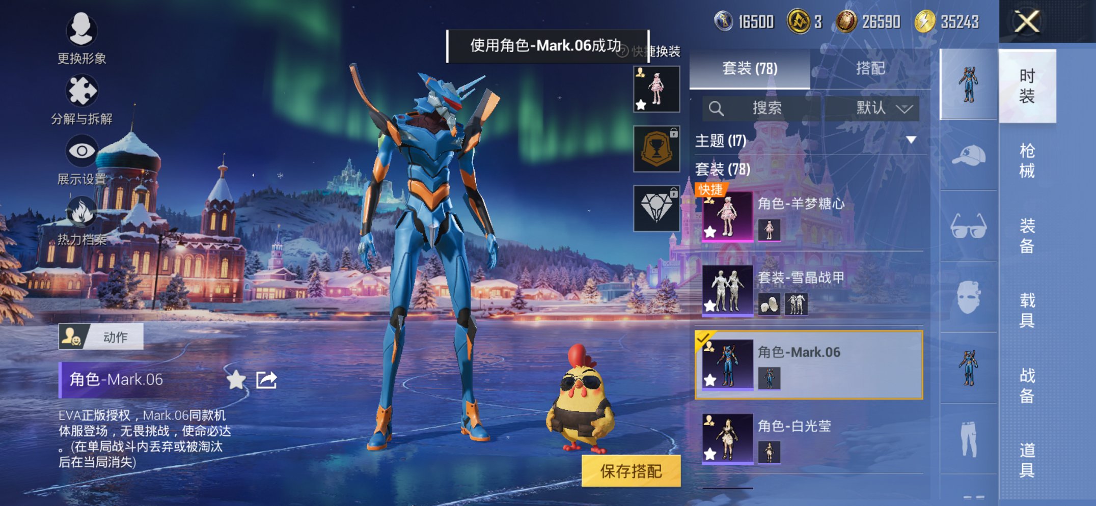 和平精英账号苹果QQ1载具-78套装-109枪皮-【蓝螳螂1载具4特效枪1粉装 秒换绑不用等】 苹果Q区-33280热力