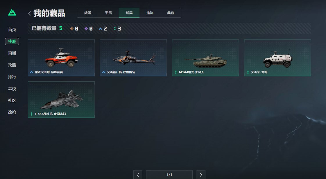 SJZCMW43816三角洲行动账号详情图3