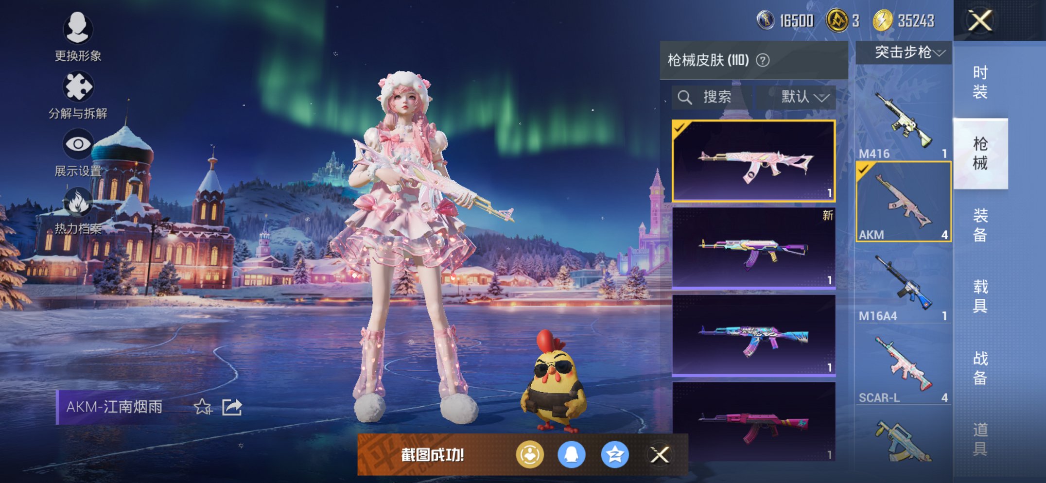 HPCMW3444756和平精英账号详情图2