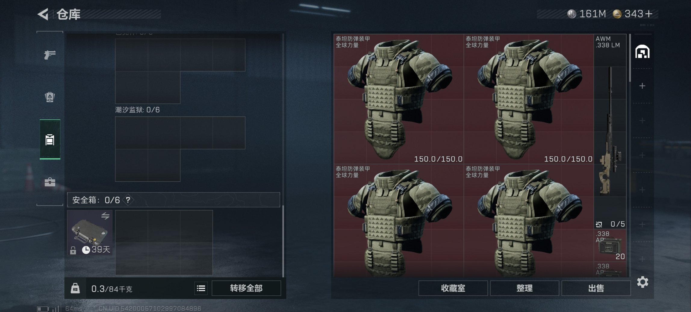 SJZCMW43816三角洲行动账号详情图4