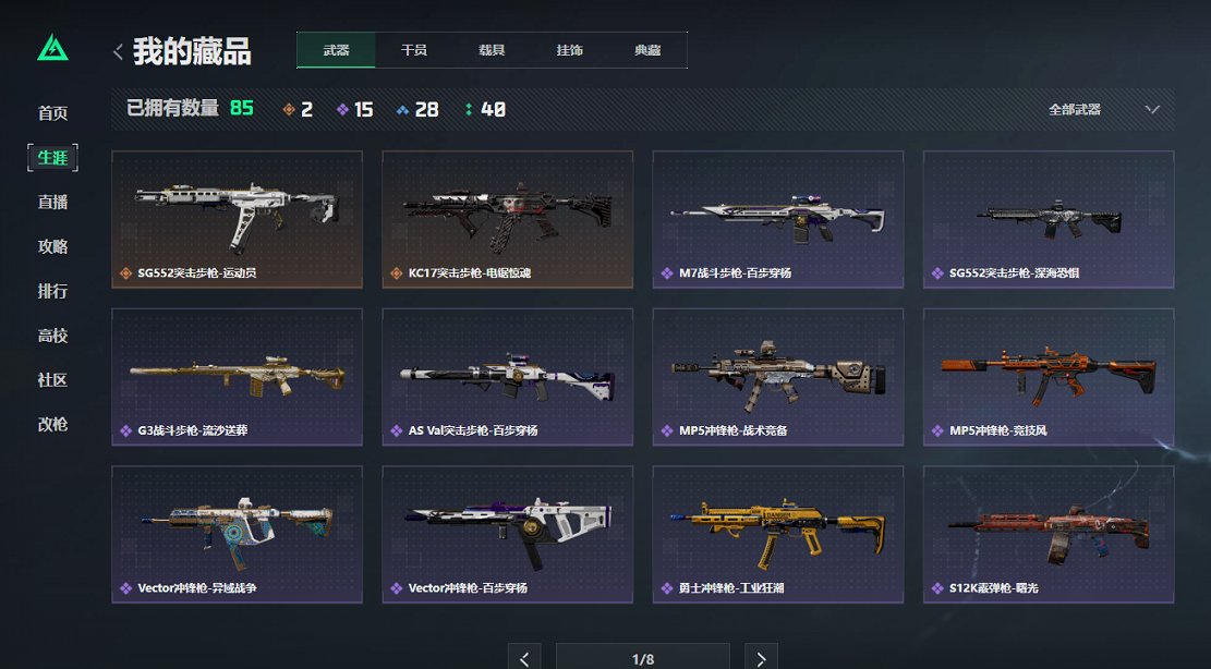 SJZCMW43816三角洲行动账号详情图5