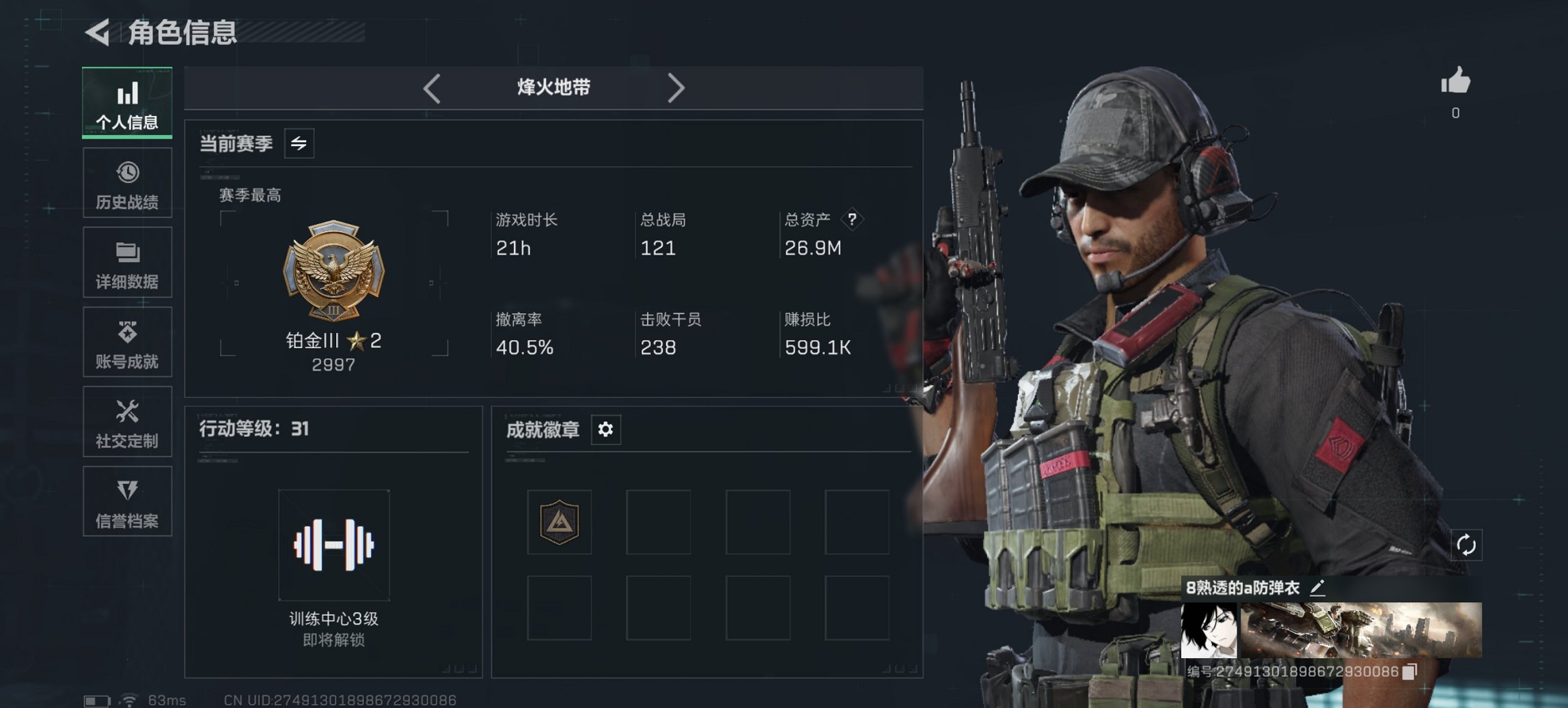 三角洲行动账号QQ总资产26.95M，哈夫币341.94K，行动等级:31，仓库等级:5，训练中心等级:2，靶场等级: