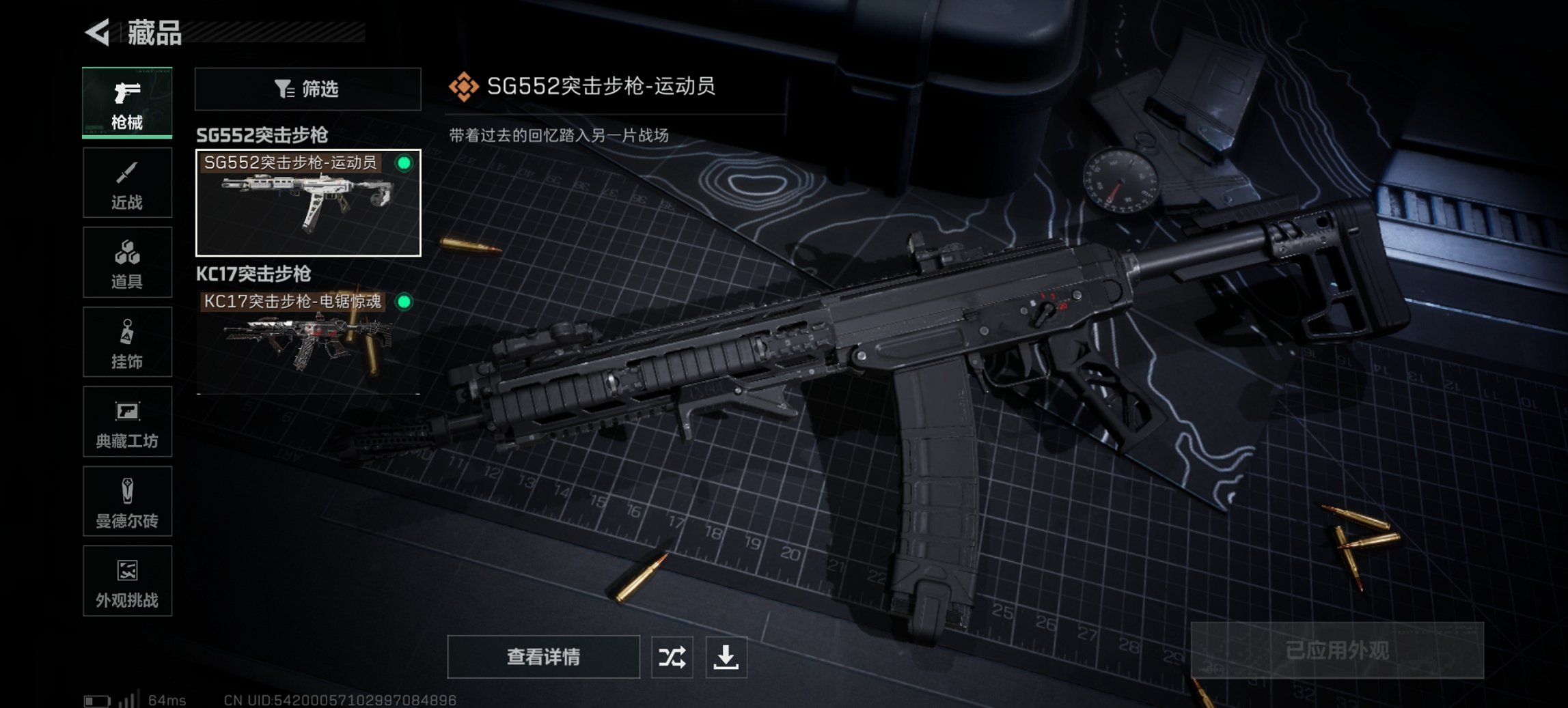 SJZCMW43816三角洲行动账号详情图7