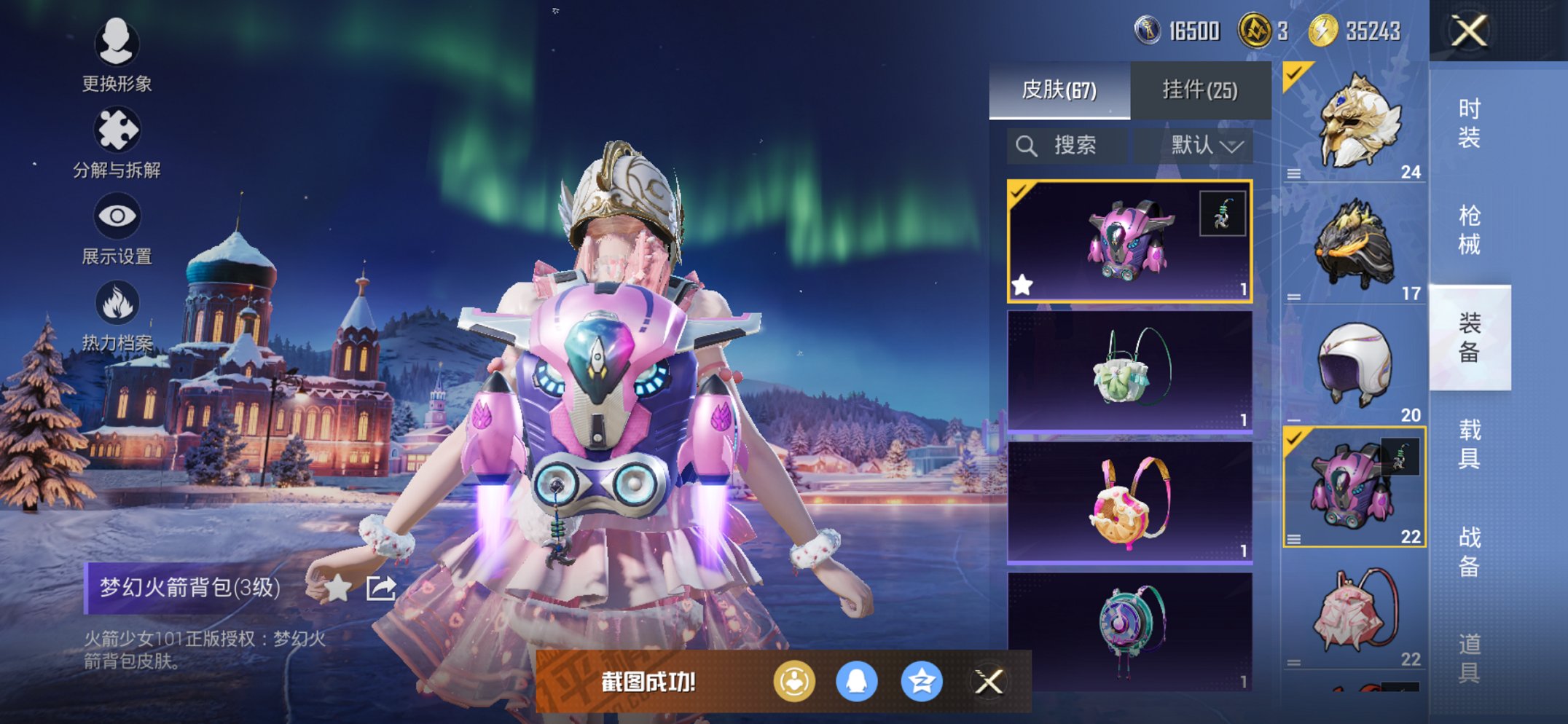 HPCMW3444756和平精英账号详情图5