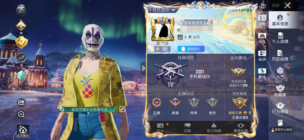 HPCMW3444756和平精英账号详情图6