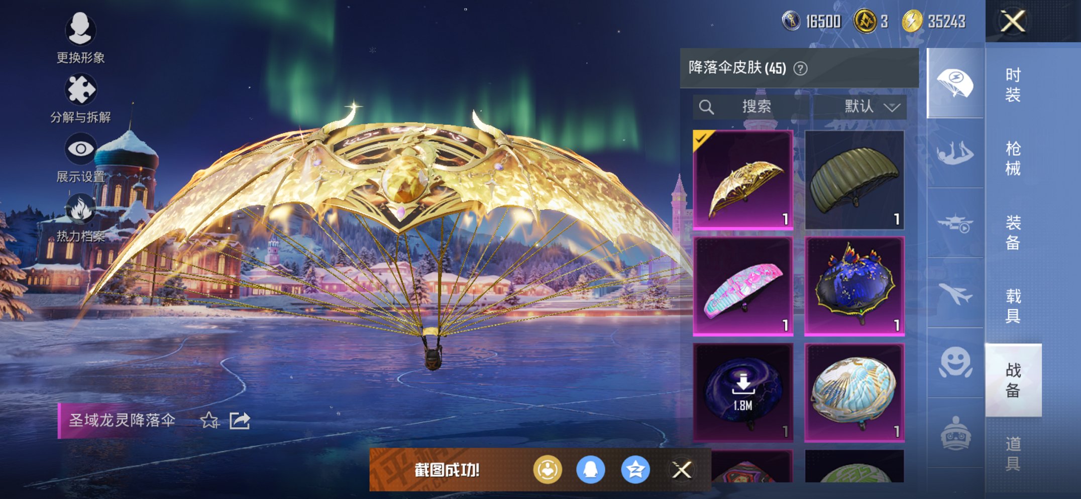 HPCMW3444756和平精英账号详情图7