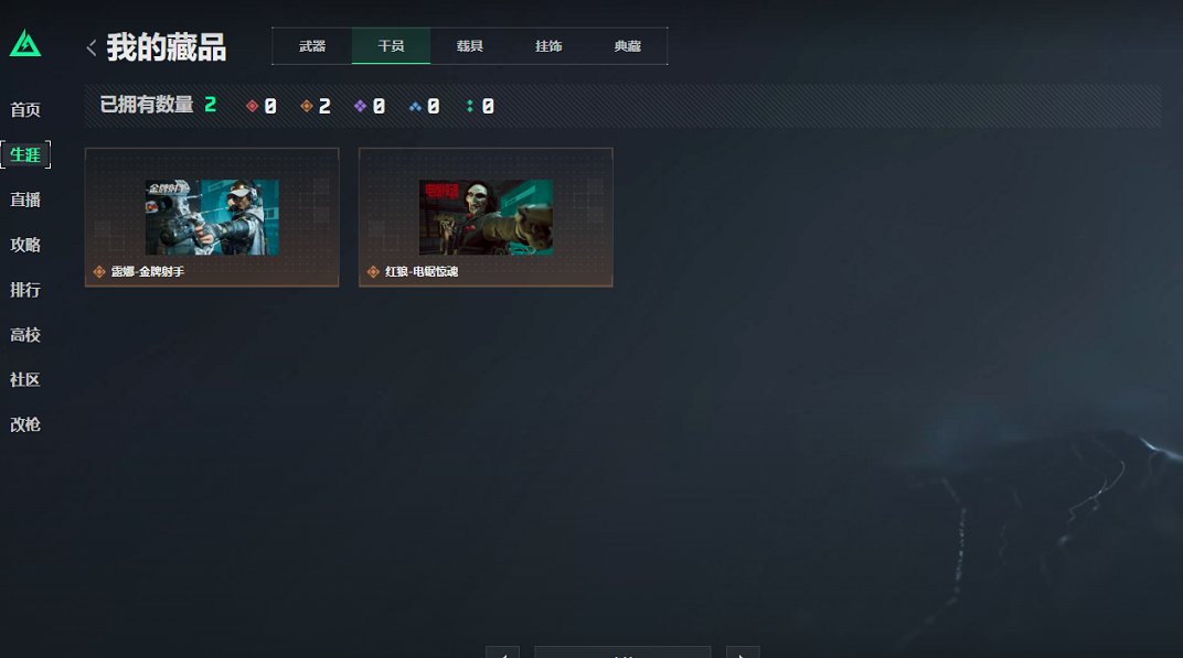 SJZCMW43816三角洲行动账号详情图10