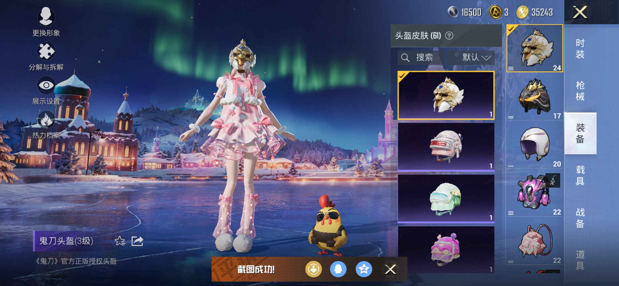 HPCMW3444756和平精英账号详情图8