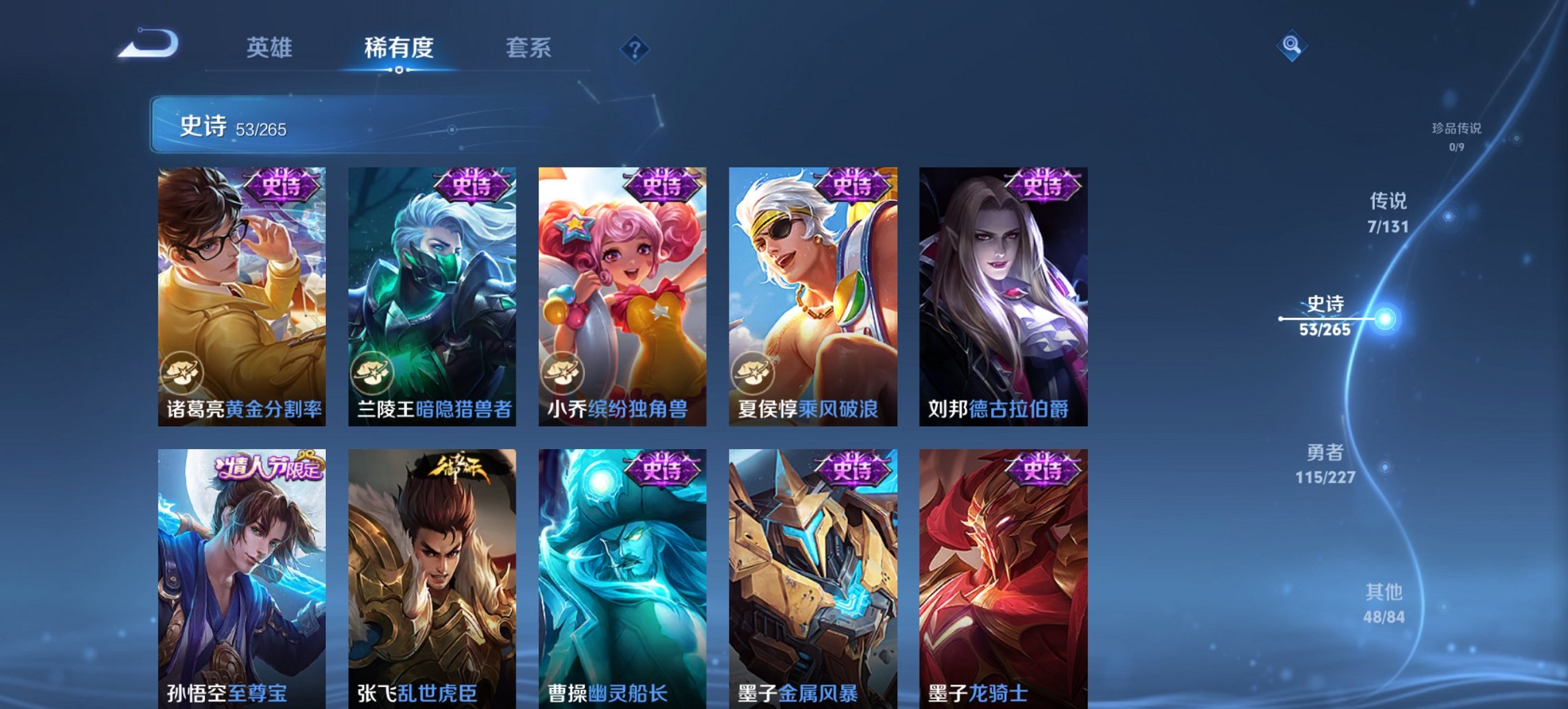 WZCMW3459989王者荣耀账号详情图2