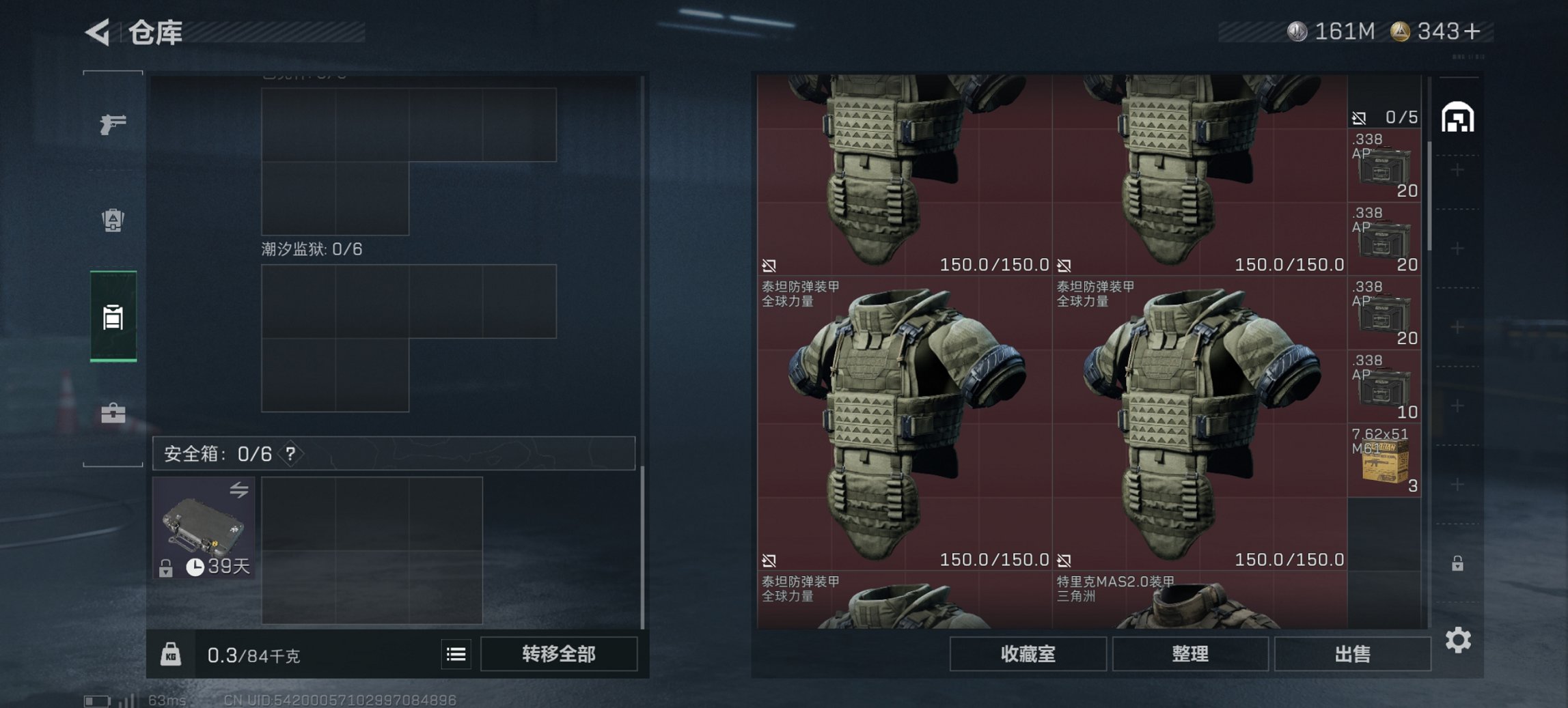 SJZCMW43816三角洲行动账号详情图12