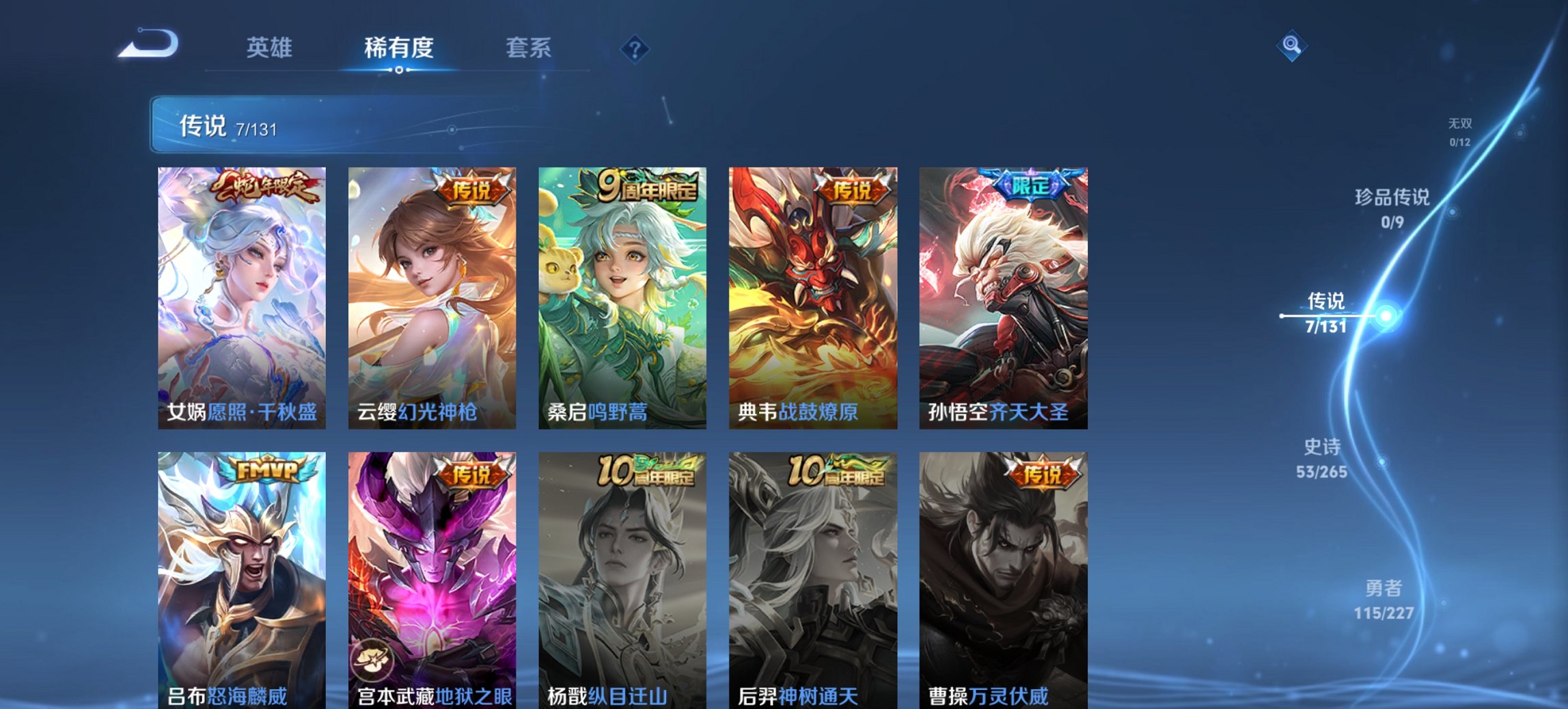 WZCMW3459989王者荣耀账号详情图3