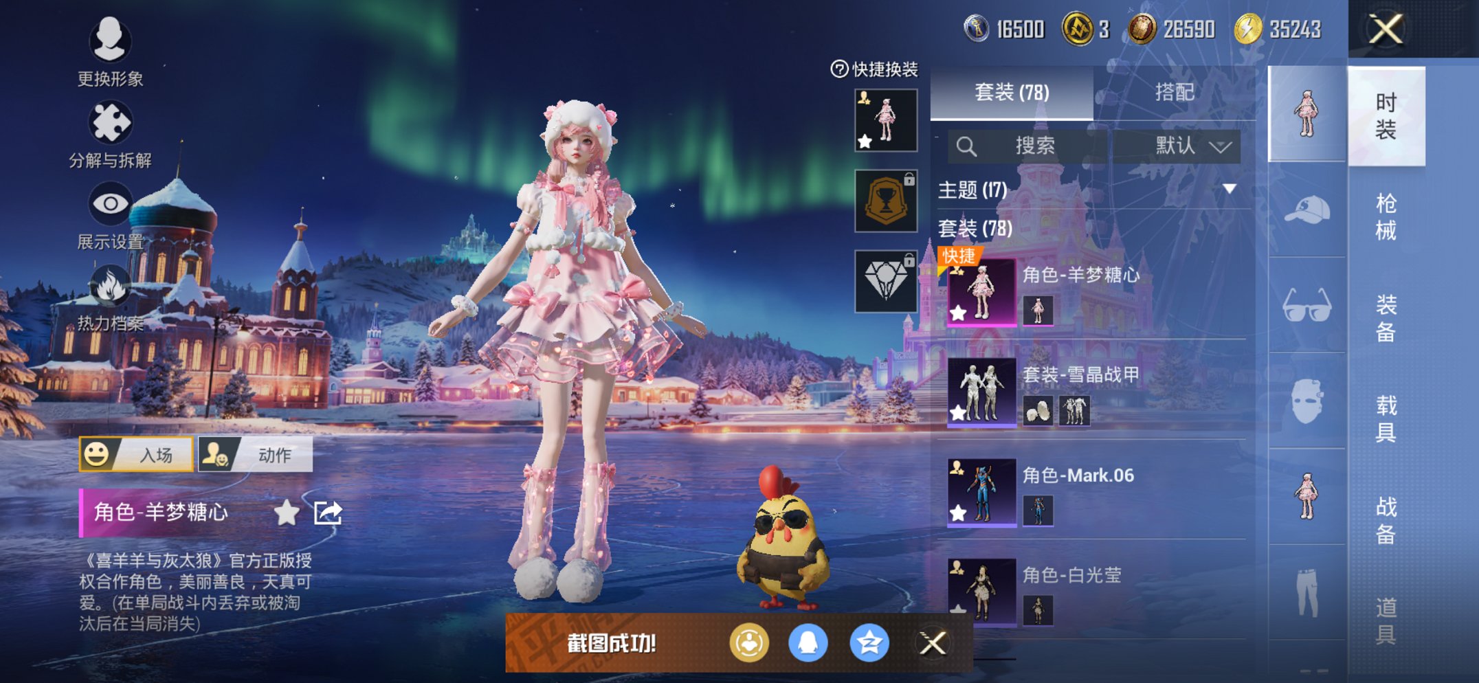 HPCMW3444756和平精英账号详情图10