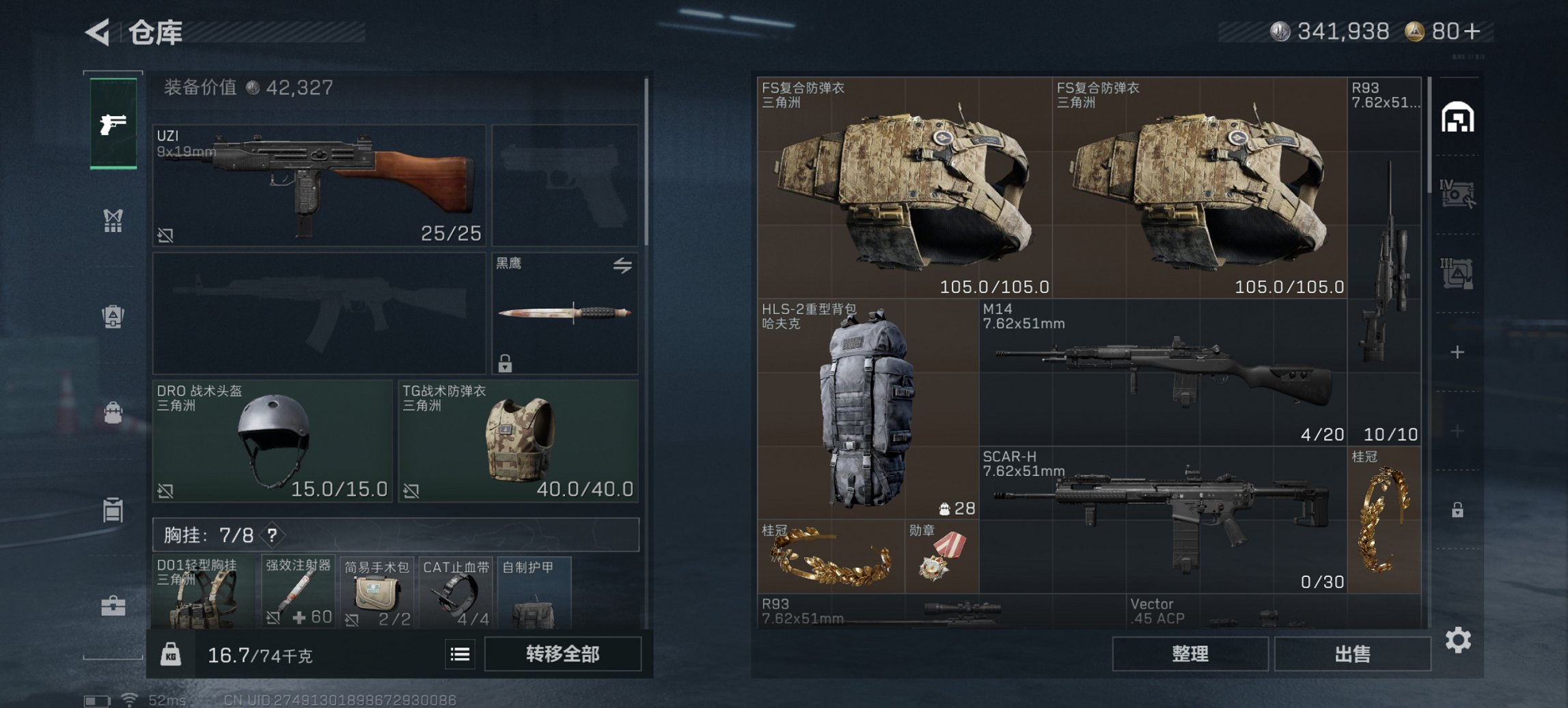 SJZCMW396953三角洲行动账号详情图6