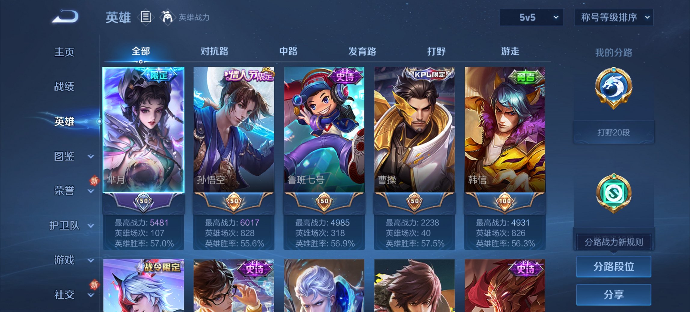 WZCMW3459989王者荣耀账号详情图4