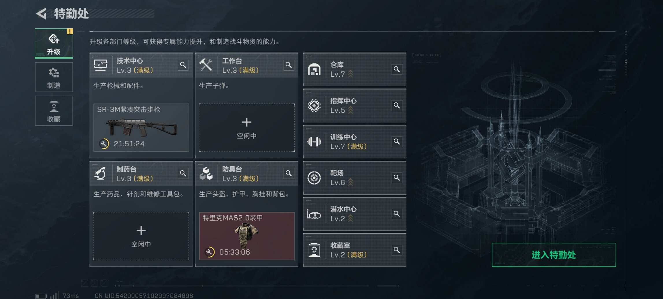 SJZCMW43816三角洲行动账号详情图14